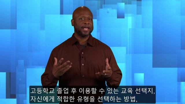 DORS Pre-Employment Transition Services (Pre-ETS) video subtitled in Korean. смотреть онлайн