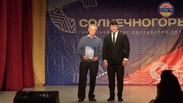 Лучших работников наградили в Солнечногорске смотреть онлайн