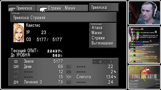 Final Fantasy VIII Remastered #7 Эстар смотреть онлайн