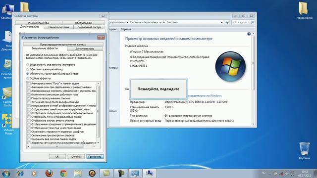 Как ускорить Быстродействие Компьютера в Windows 7 смотреть онлайн