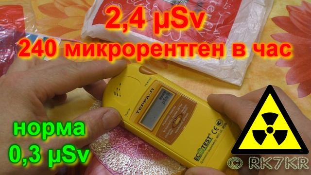 Сеточки каталитические -- РАДИАЦИЯ из Китая смотреть онлайн