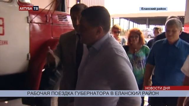 Рабочая поездка губернатора в Еланский район смотреть онлайн