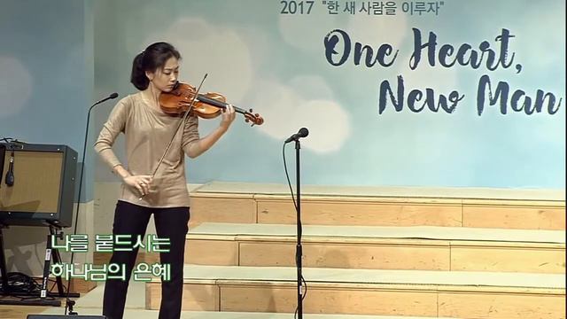 뉴저지초대교회 2017년 10월 29일  3부 주일예배 봉헌송