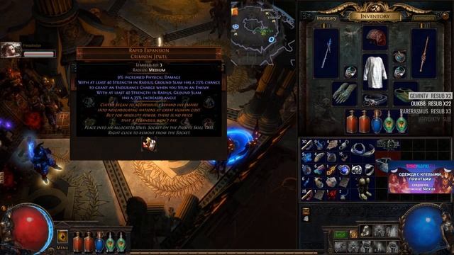 Нексус, Флешко.Просто удовольствие от игры. Path of Exile(14.12.17) смотреть онлайн