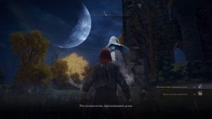 Elden Ring. Максимальное прохождение. Первая встреча с ведьмой Ренни.