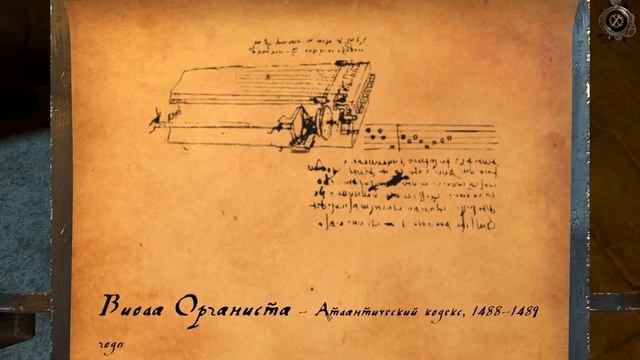 The House of Da Vinci / Обзор всех достижений (устройств) смотреть онлайн