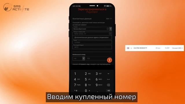 Создание аккаунта Payoneer без телефона: Руководство по использованию виртуального номера для SMS смотреть онлайн