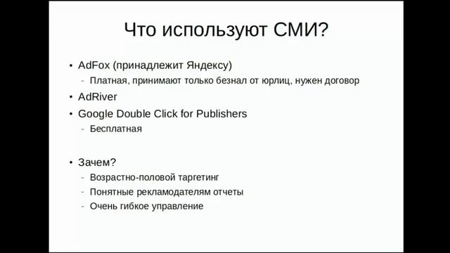 Белая монетизация сайта Базовый курс Часть 07 смотреть онлайн