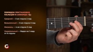 Первый НАСТОЯЩИЙ урок по гитаре — Учимся играть за 10 минут! Гитара для новичков