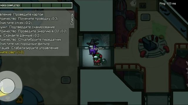 [CHEATS] ЧИТЫ НА AMONG US БЕСПЛАТНО!!!!! СМОТРЕТЬ КАК ПОЛЬЗОВАТЬСЯ И ОПРЕДЕЛЯТЬ ПРЕДАТЕЛЯ!!!