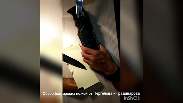 Обзор авторских болгарских ножей от Пергелова и Градинарова