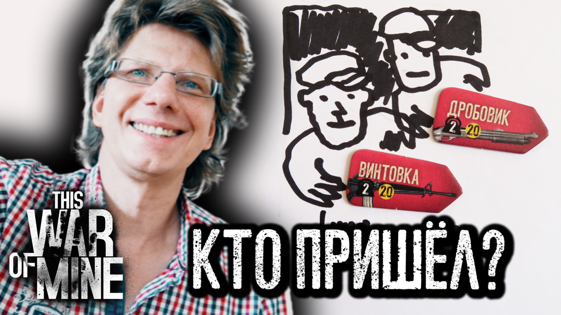 это всё...
