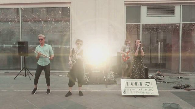 Вахтерам (Бумбокс). Кавер. Port R / Port R Family. Уличные музыканты Москвы. 2019