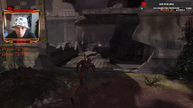 ULTIMATE SPIDER-MAN И DEADPOOL / ЧЕТВЕРТАЯ-СТЕНА-ЧЕЛЛЕНДЖ 100 ЗА 100 / MARVEL СТРИМ / 72 ДЕНЬ смотреть онлайн