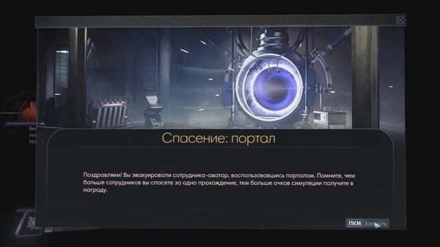 Прохождение Prey: Mooncrash #14 - Успеть спасти всех смотреть онлайн