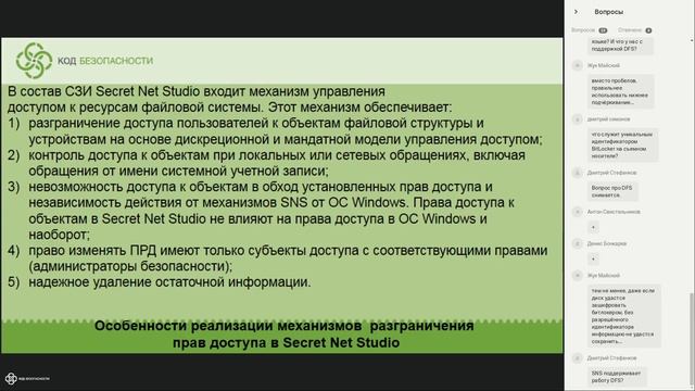 Обеспечение информационной безопасности в корпоративных информационных системах смотреть онлайн