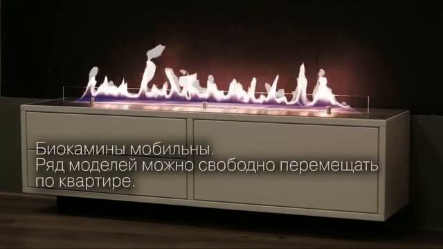 Гипермаркет каминов Биокамин.рф это лучшие бренды по низким ценам и свое производсво Биокамнов смотреть онлайн