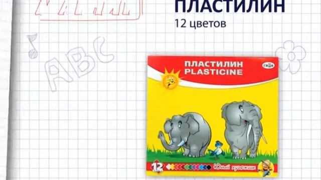 Школьная ярмарка пластилин смотреть онлайн