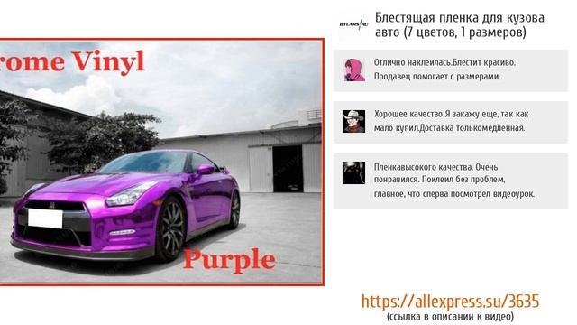 5 четких пленок для тюнинга авто с ALIEXPRESS смотреть онлайн