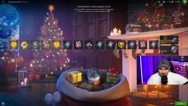 СЛИВ 30К ЗОЛОТА НА КОРОБКИ! НОВОГОДНЕЕ КИДАЛОВО WoT Blitz