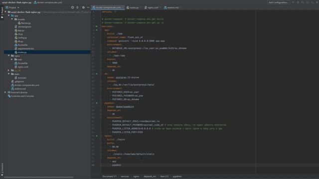 Python + Flask + Docker + Nginx + PostgreSQL + Git + Yandex Cloud. Разворачиваю веб приложение. смотреть онлайн