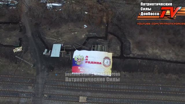 Дончанам смотреть на нашу символику запрещено - пусть на нее смотрят украинцы на нейтральной полосе смотреть онлайн