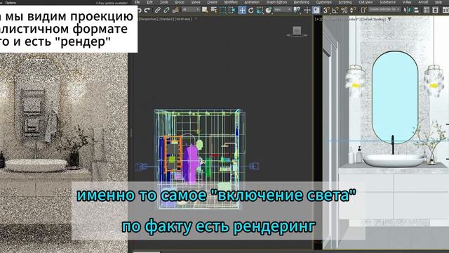Что такое рендер простыми словами? смотреть онлайн