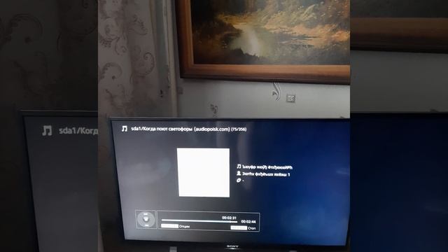 По цифровому телевизору Сони или аналогичному, Музыку можно слушать и ТАК!... смотреть онлайн