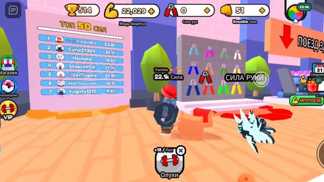 Играю в симулятор рукопашного боя, и пытаюсь стать самым сильным в мире. смотреть онлайн