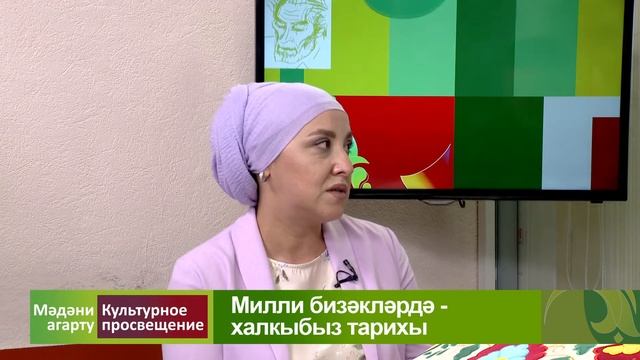 "Мәдәни агарту" - Милли бизәкләрдә - халкыбыз тарихы (04.08.2022) | Лилия һәм Фәрит Вафиннар смотреть онлайн