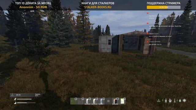 DayZ. S.T.A.L.K.E.R. AREA OF DECAY. PVE-PVP сервер. Удача на нашей стороне. 2 день выживания в Зоне смотреть онлайн