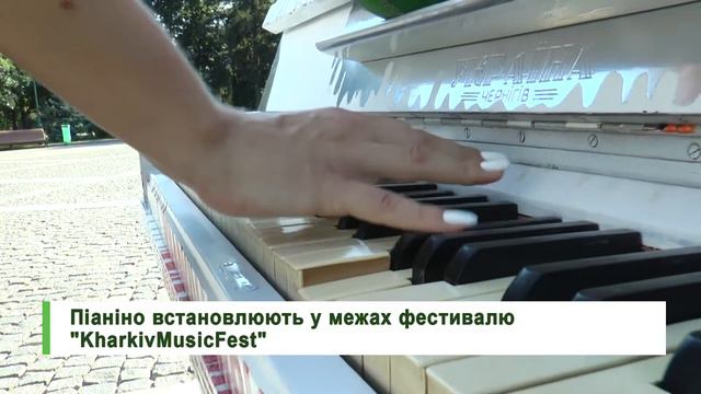 У Харкові на різних локаціях почали встановлювати піаніно смотреть онлайн