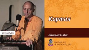 Киртан в Майапуре.mp4