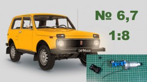 Сборка модели ВАЗ-2121 "Нива" в масштабе 1:8. Выпуски № 6,7