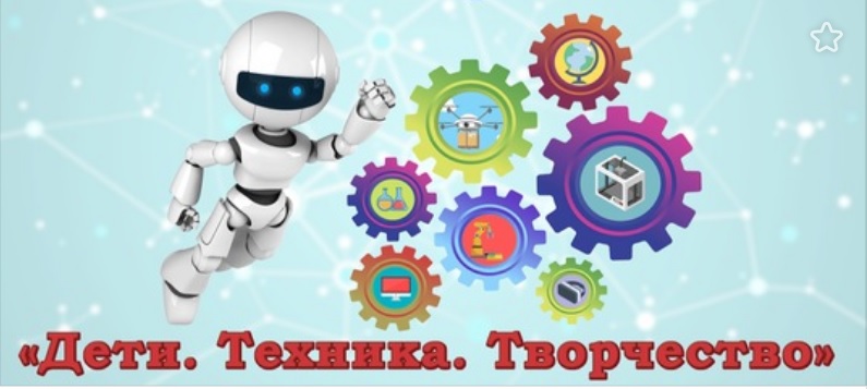 Закрытие "Дети. Техника. Творчество" - 2022 смотреть онлайн
