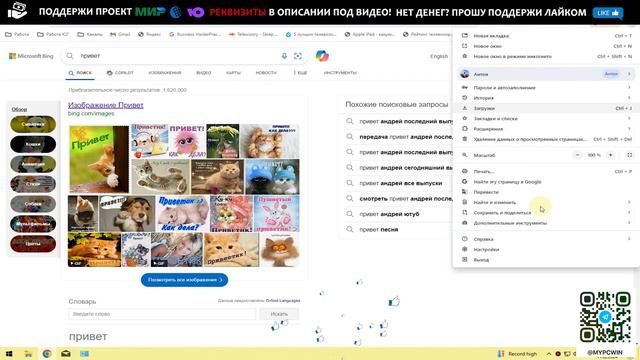 Как сделать Google поисковой системой по умолчанию в Chrome смотреть онлайн
