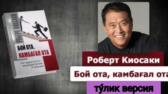 Бой ота камбагал ота (ту́лик версия) смотреть онлайн