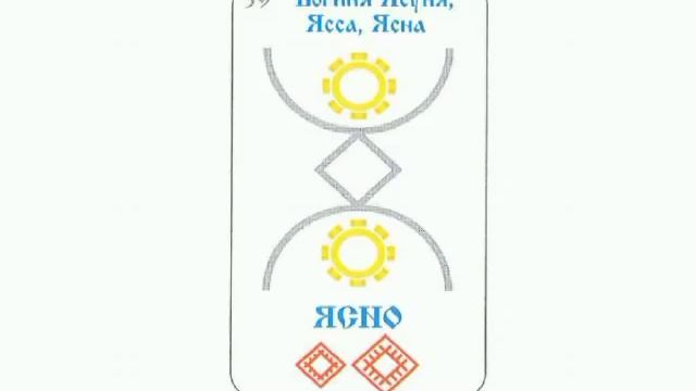 Мы за Мир! Очищение от ментального мусора и защита высших сил с использованием рун. смотреть онлайн