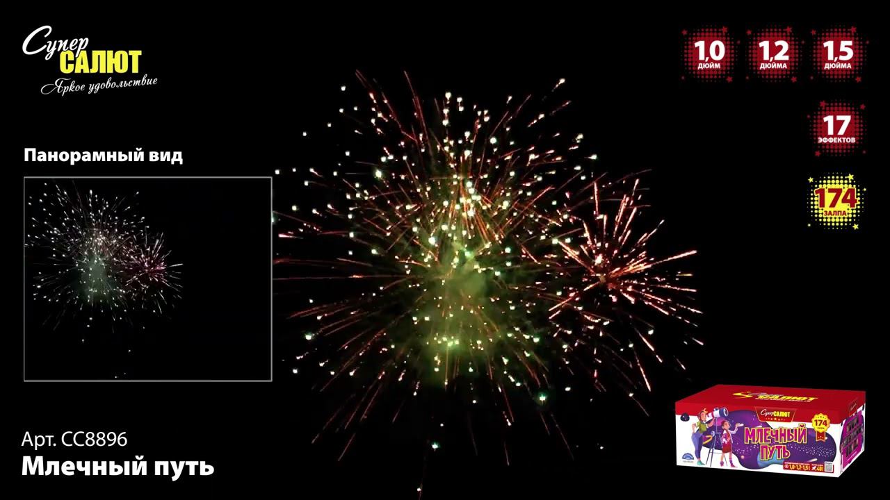 СС8896 смотреть онлайн