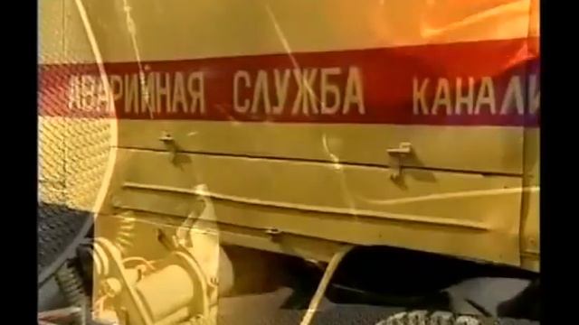 Фильмы по технике безопасности. Техника безопасности при работе с каналоочистительной машиной смотреть онлайн