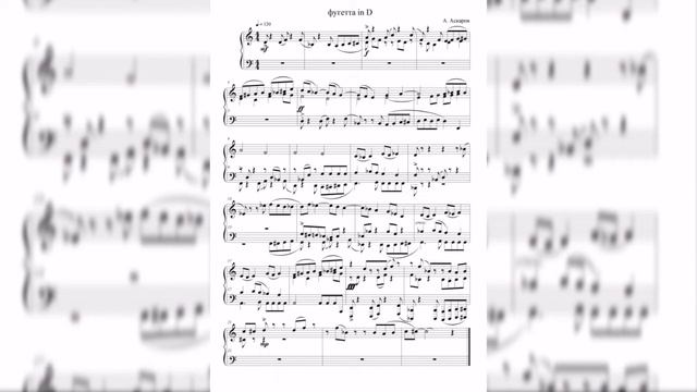 Фугетта in D (А. Аскаров) смотреть онлайн