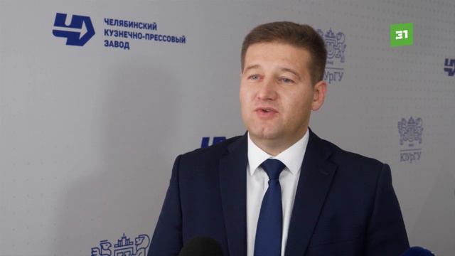 Пройти практику и получить работу. Руководство ЧКПЗ и ЮУрГУ подписали соглашение о сотрудничестве смотреть онлайн