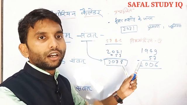 L-17 || Basic Information || GREGORIAN CALENDAR, SHAK CALENDAR, VIKRAM CALENDAR, HIJRI CALENDAR || смотреть онлайн