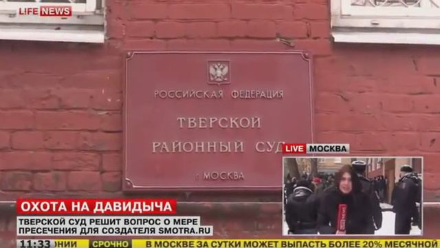 Эрик Давидыч задержан. Охота на давидыча смотреть онлайн