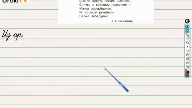 Упражнение 200 — ГДЗ по русскому языку 3 класс (Климанова Л.Ф.) Часть 2 смотреть онлайн