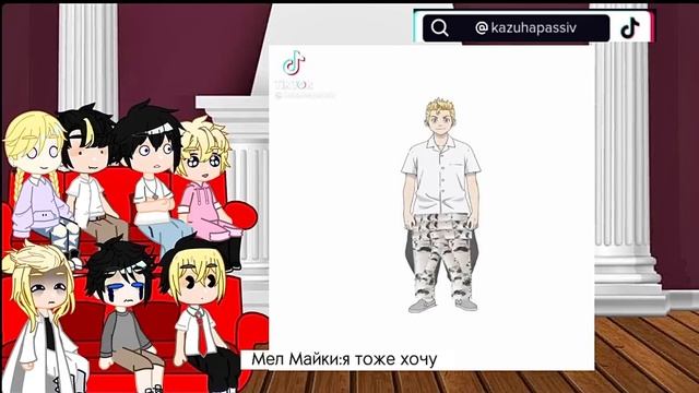 Реакция фф«Шанс на счастье»на Такемичи/1:?/токийские мстители смотреть онлайн