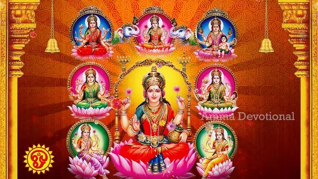 FRIDAY ASTA LAKSHMI DEVOTIONAL SONGS | Maha Lakshmi Songs | Asta Lakshmi Tamil Devotional Songs