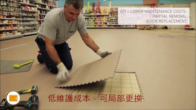 Gerflor GTI 地磚
