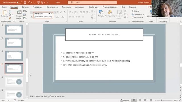 Текст как единица обучения смотреть онлайн
