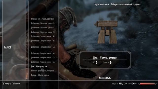 Elder Scrolls V Skyrim Глина Камень и Дрова смотреть онлайн